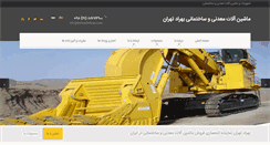 Desktop Screenshot of behradtehran.com